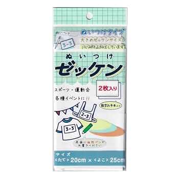 ぬぬぬページ☆体操服、競技用ゼッケン作成致します！２５０４０８ 08-z02-01.jpg